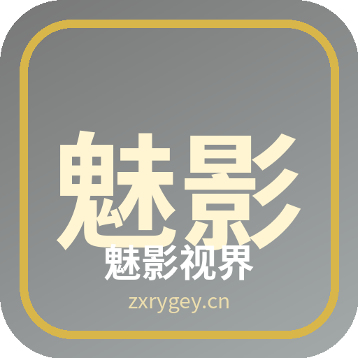 魅影视界 - 植物视频社区品牌 Logo